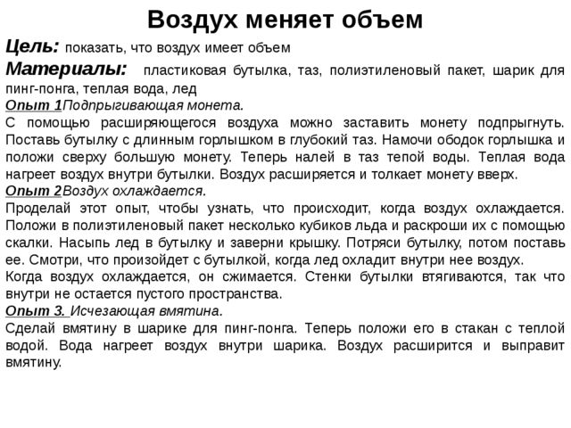 Картотека опытов в средней группе