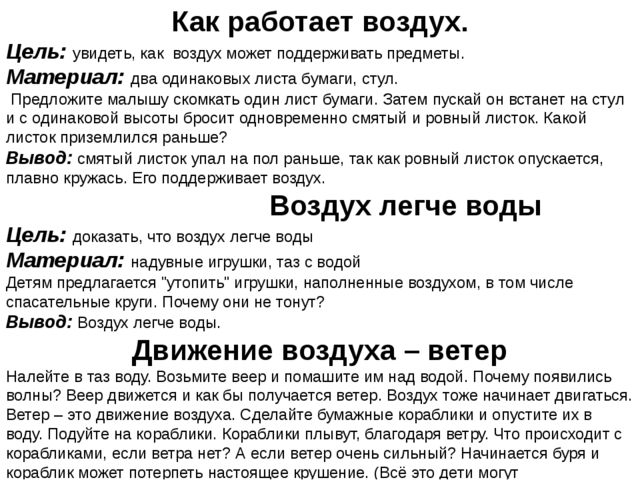 Картотека опытов в средней группе