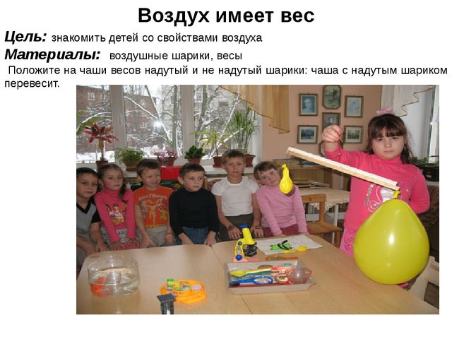 Картотека опытов в средней группе