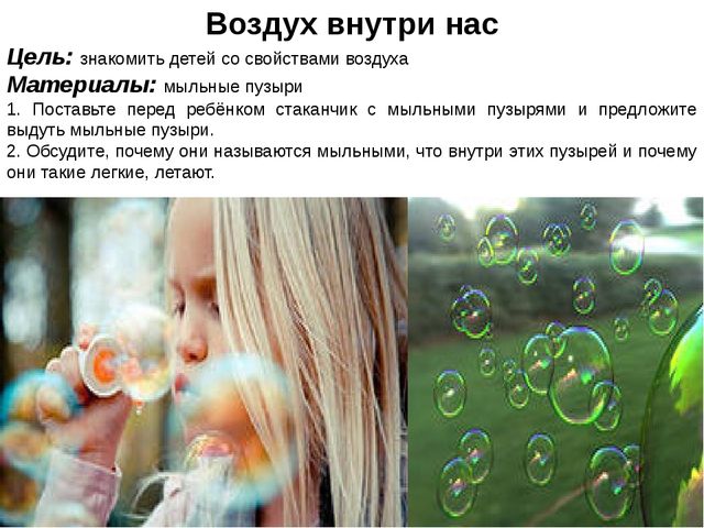 Картотека опытов в средней группе