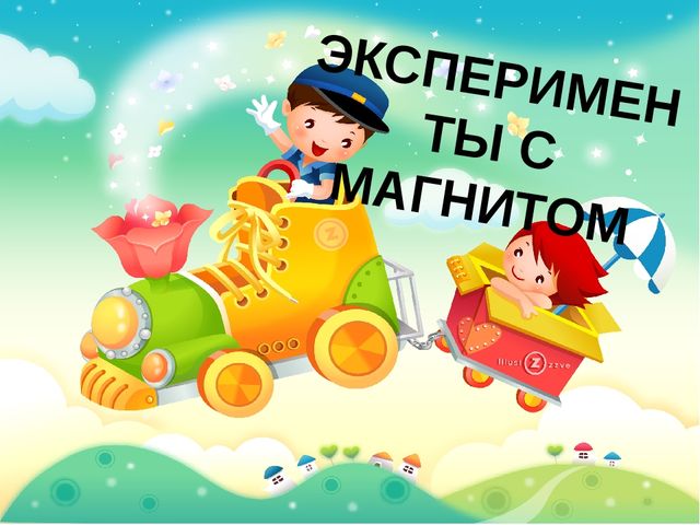 Картотека опытов в средней группе