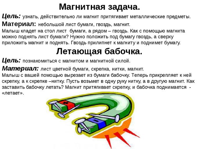 Картотека опытов в средней группе
