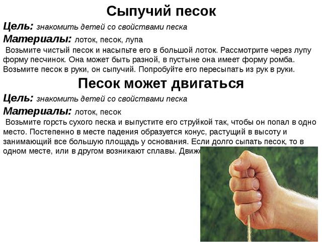 Картотека опытов в средней группе