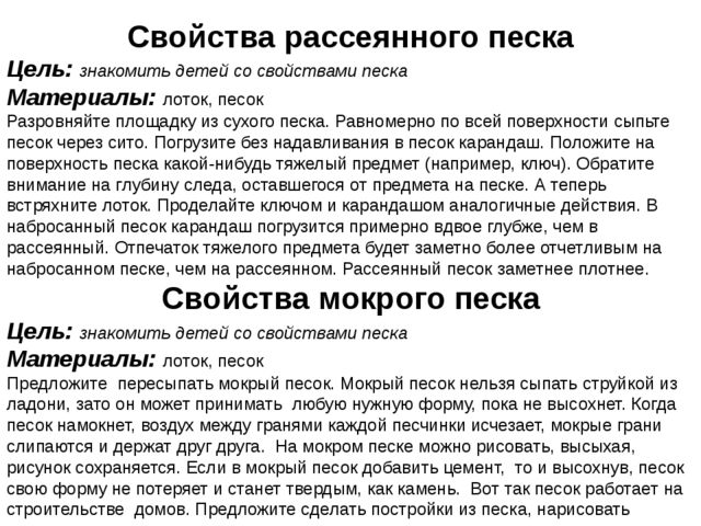Картотека опытов в средней группе