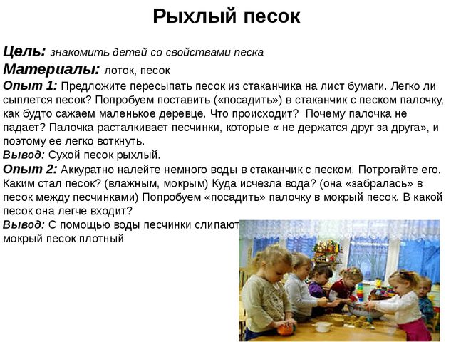Картотека опытов в средней группе