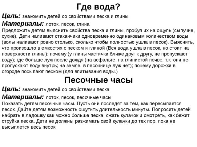 Картотека опытов в средней группе