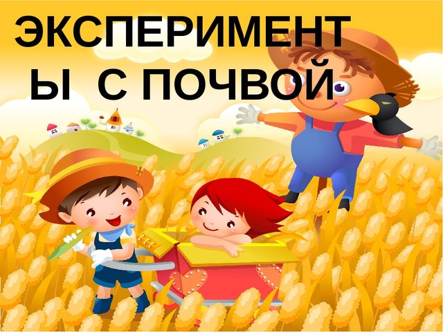 Картотека опытов в средней группе