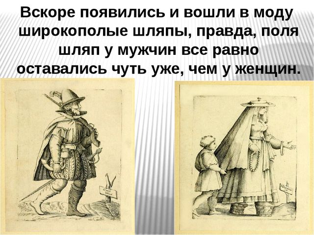 Презентация на тему "Шляпки"