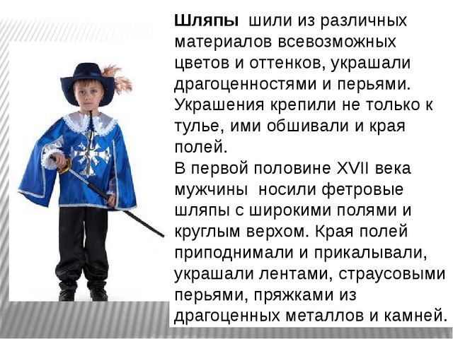 Презентация на тему "Шляпки"
