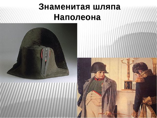 Презентация на тему "Шляпки"