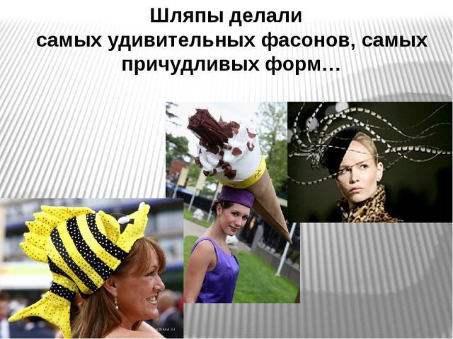 Презентация на тему "Шляпки"