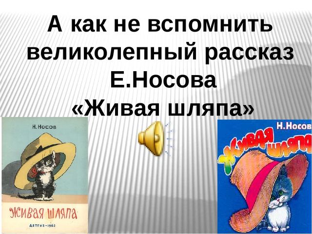 Презентация на тему "Шляпки"