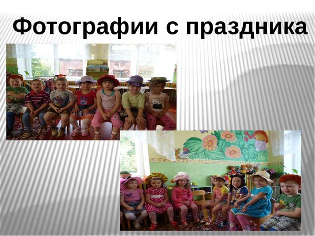 Презентация на тему "Шляпки"
