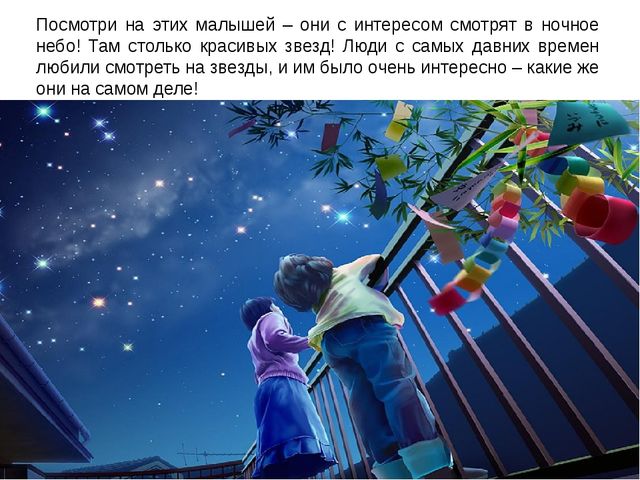 Презентация на тему "Космос"