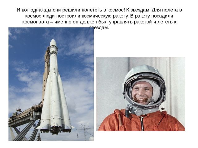 Презентация на тему "Космос"