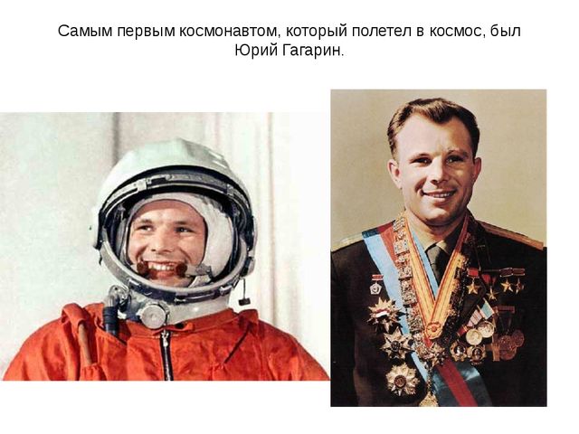 Презентация на тему "Космос"