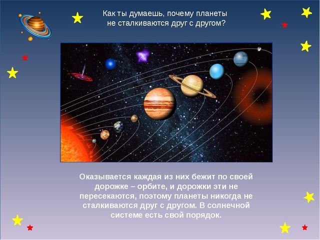 Презентация на тему "Космос"