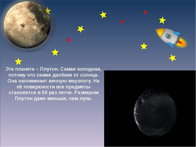 Презентация на тему "Космос"
