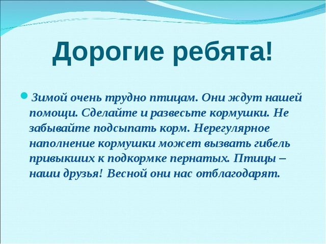 Презентация на тему "Зимующие птицы"