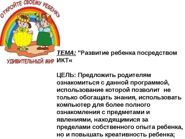 "Сенсорное воспитание" презентация для родителей