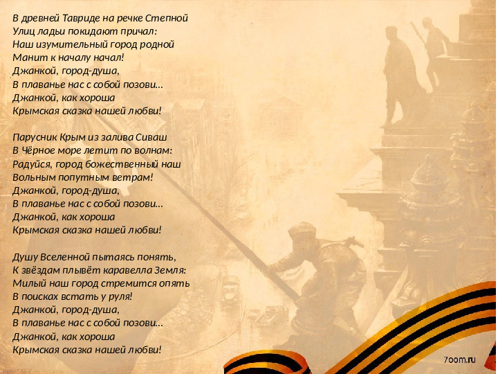Презентация на тему "Я помню..." (9 мая)