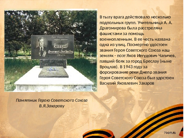 Презентация на тему "Я помню..." (9 мая)