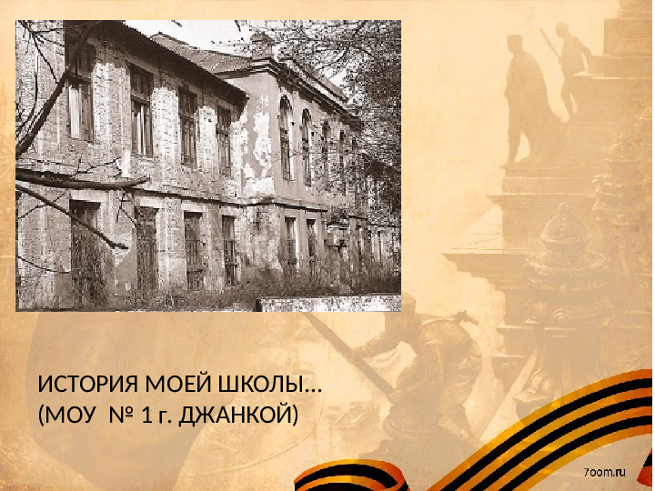 Презентация на тему "Я помню..." (9 мая)