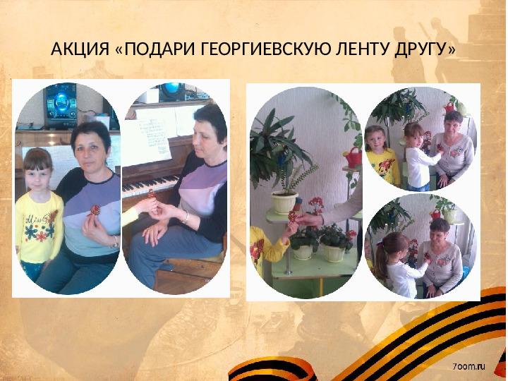 Презентация на тему "Я помню..." (9 мая)