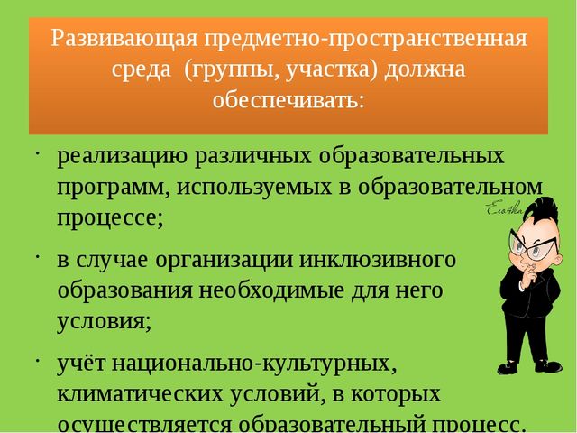 Предметно-пространственная среда в средней группе.