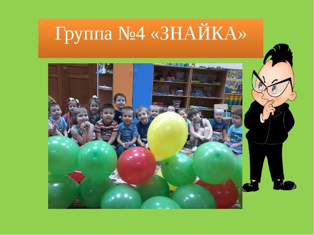 Предметно-пространственная среда в средней группе.