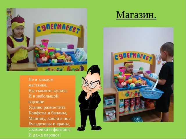 Предметно-пространственная среда в средней группе.
