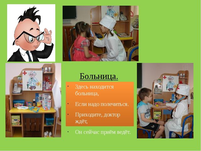 Предметно-пространственная среда в средней группе.
