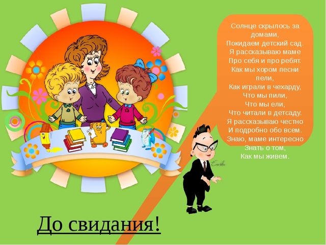 Предметно-пространственная среда в средней группе.