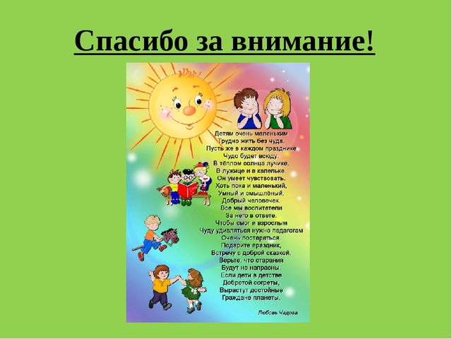 Предметно-пространственная среда в средней группе.