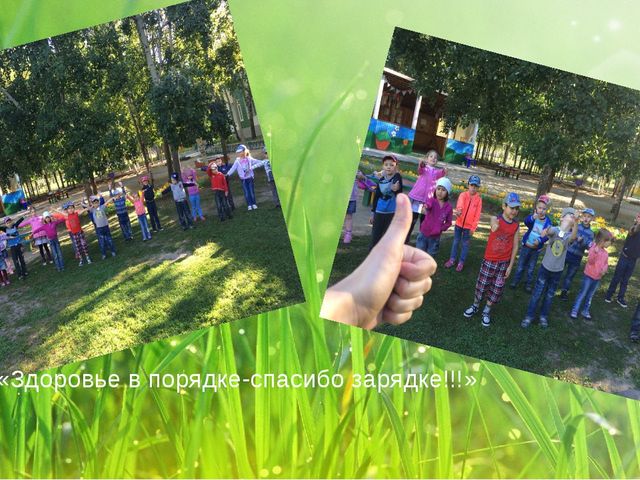 Презентация "Вот оно какое наше лето"