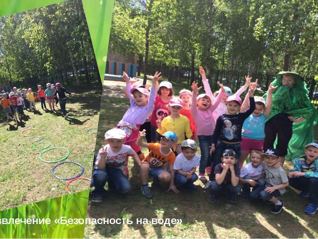 Презентация "Вот оно какое наше лето"
