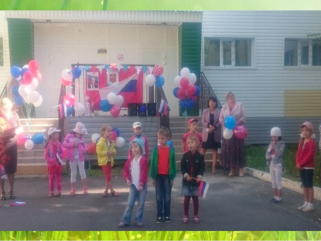 Презентация "Вот оно какое наше лето"