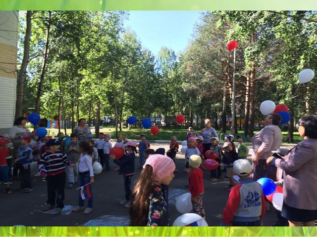 Презентация "Вот оно какое наше лето"