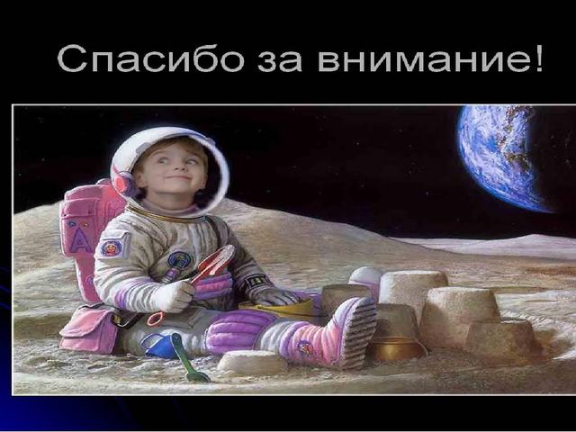 Презентация "Вот оно какое наше лето"