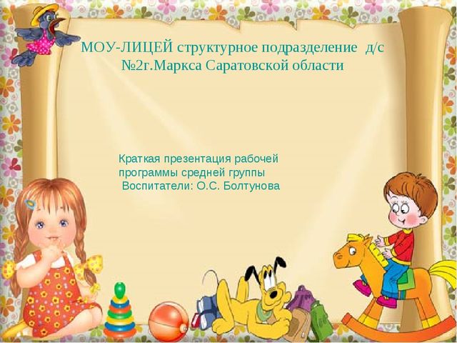 Краткая презентация рабочей программы