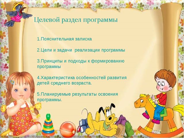 Краткая презентация рабочей программы