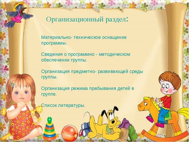 Краткая презентация рабочей программы