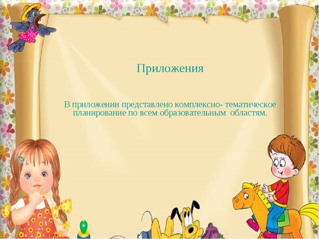 Краткая презентация рабочей программы