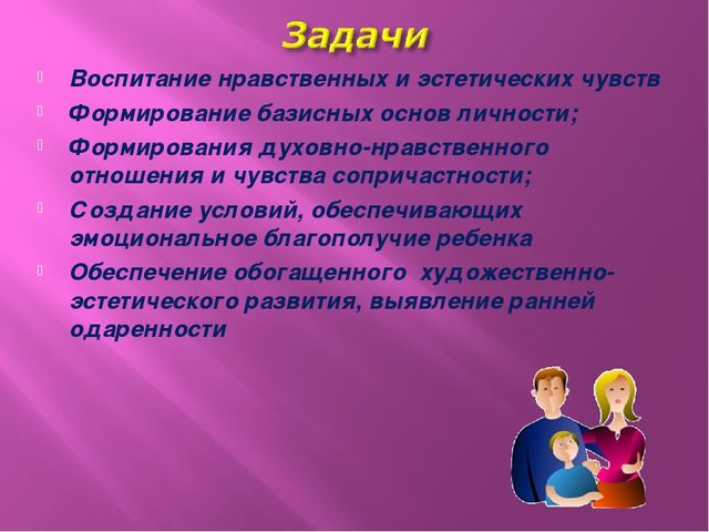 Нравственное воспитание детей МБДОУ