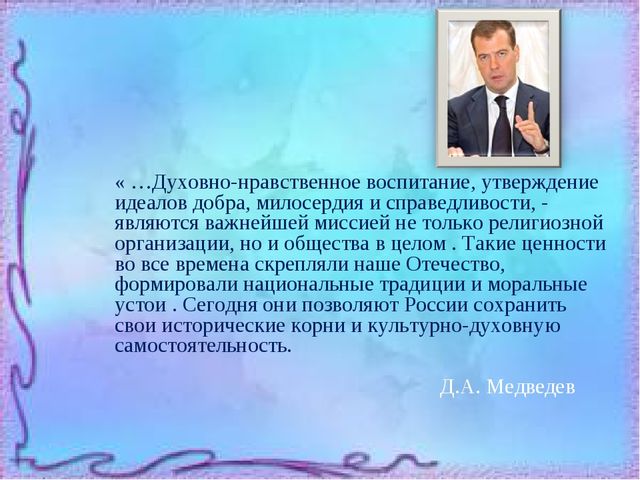 Нравственное воспитание детей МБДОУ