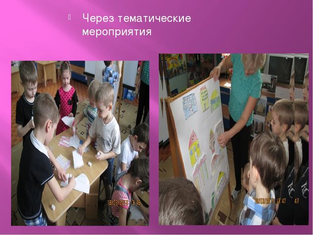 Нравственное воспитание детей МБДОУ