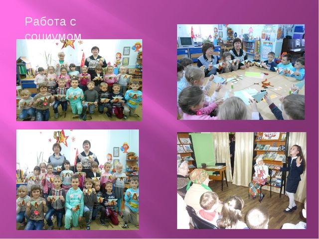 Нравственное воспитание детей МБДОУ