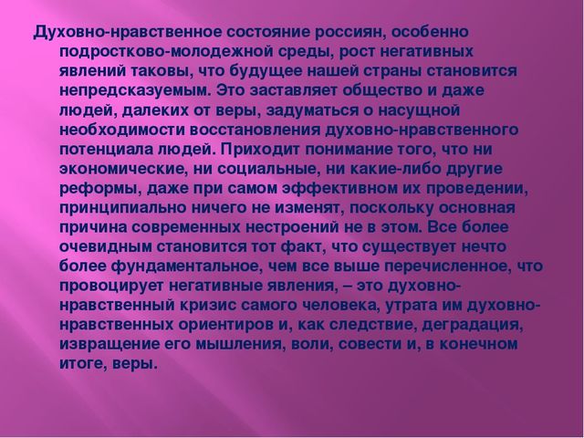 Нравственное воспитание детей МБДОУ