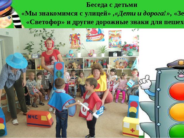 Презентация "Соблюдайте правила дорожного движения!"