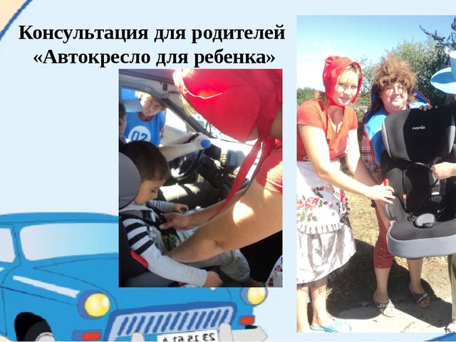 Презентация "Соблюдайте правила дорожного движения!"